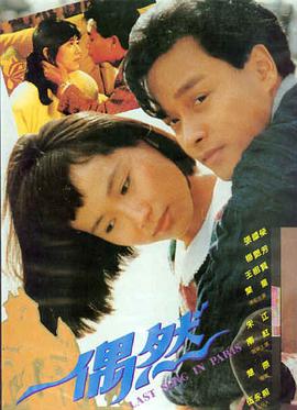封神第二部 电影海报